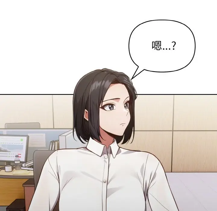 漫画《欲演越烈/捕捉美少女》第5话第137张图