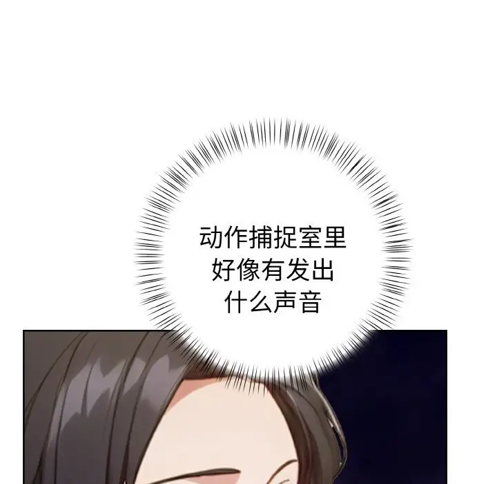 漫画《欲演越烈/捕捉美少女》第5话第139张图