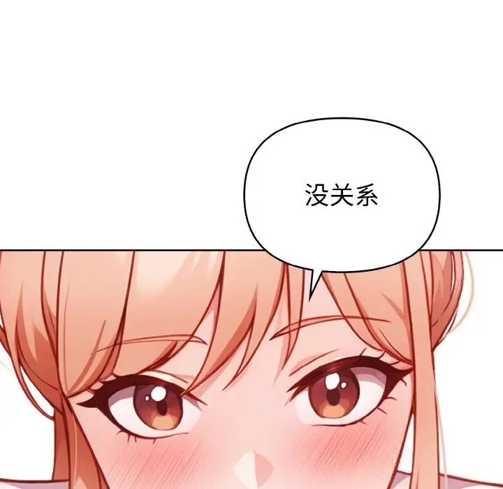 漫画《欲演越烈/捕捉美少女》第5话第147张图