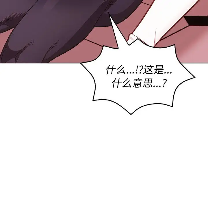 漫画《欲演越烈/捕捉美少女》第5话第151张图