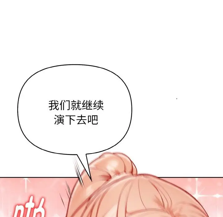 漫画《欲演越烈/捕捉美少女》第5话第152张图
