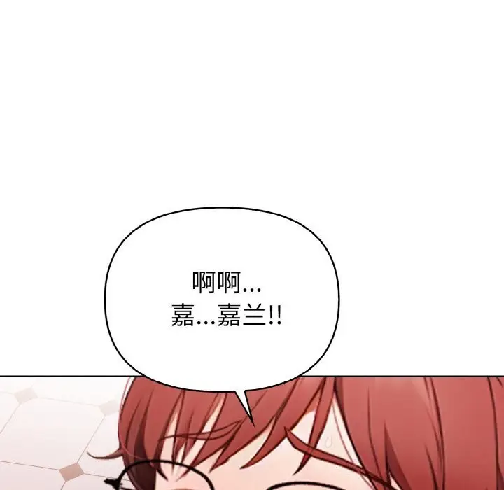 漫画《欲演越烈/捕捉美少女》第5话第155张图