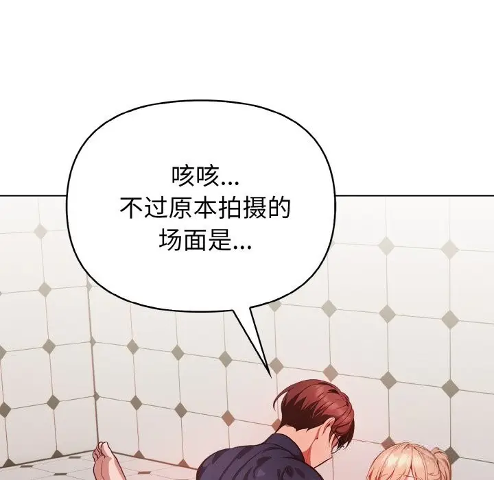 漫画《欲演越烈/捕捉美少女》第5话第25张图