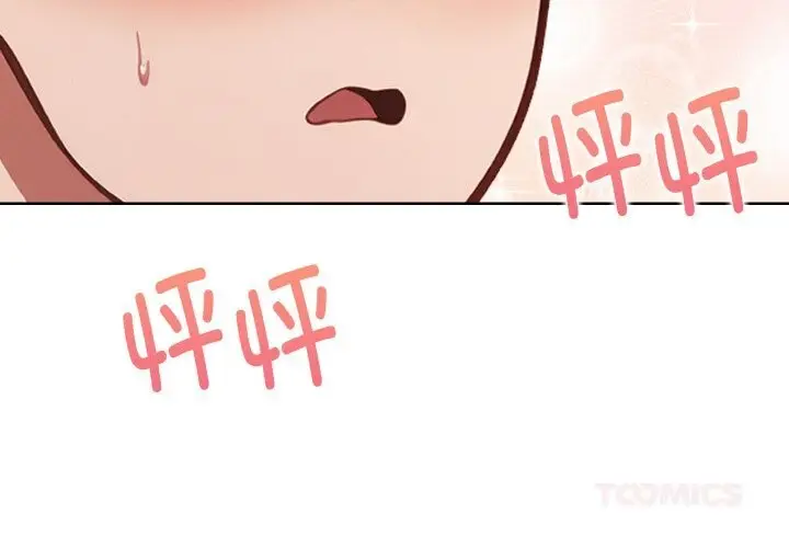 漫画《欲演越烈/捕捉美少女》第5话第3张图