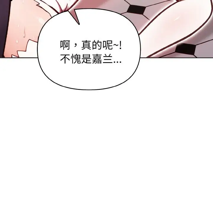 漫画《欲演越烈/捕捉美少女》第5话第32张图