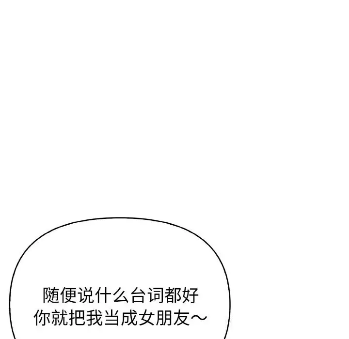 漫画《欲演越烈/捕捉美少女》第5话第33张图