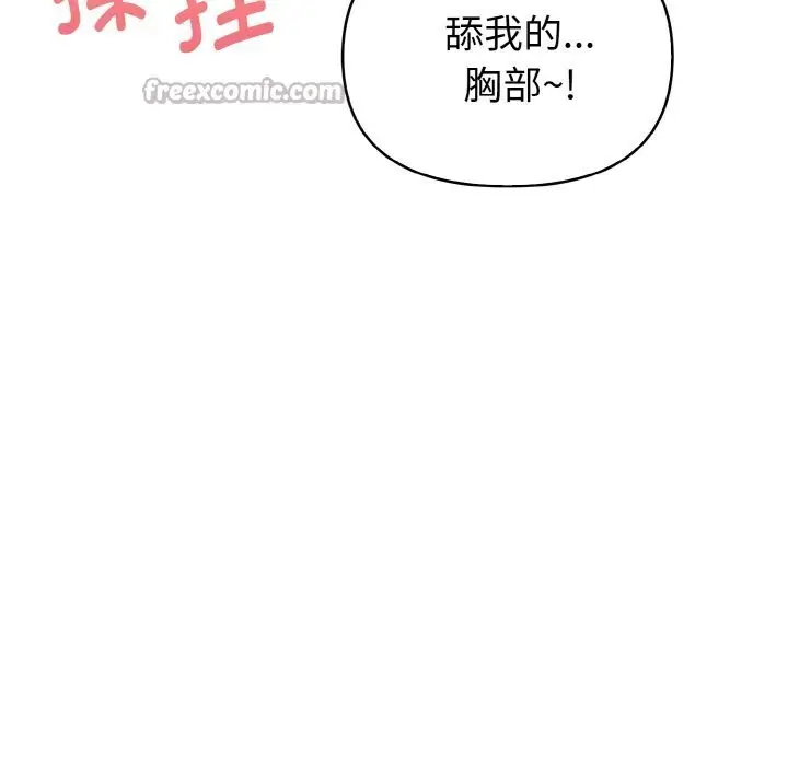 漫画《欲演越烈/捕捉美少女》第5话第42张图