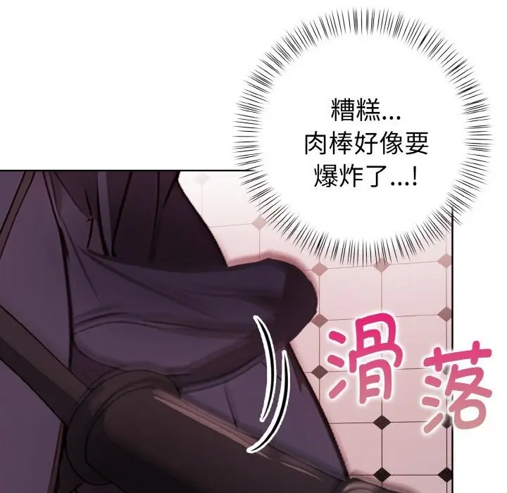 漫画《欲演越烈/捕捉美少女》第5话第55张图