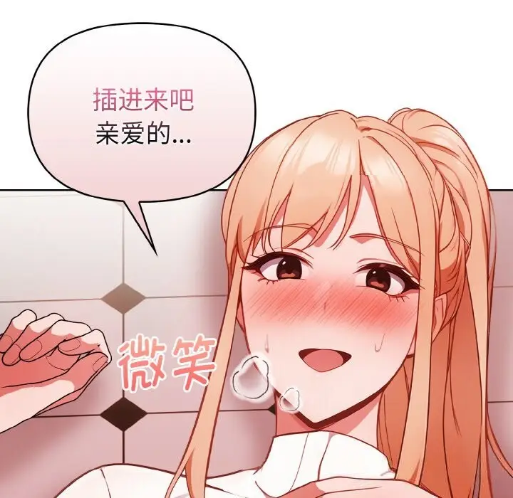 漫画《欲演越烈/捕捉美少女》第5话第59张图