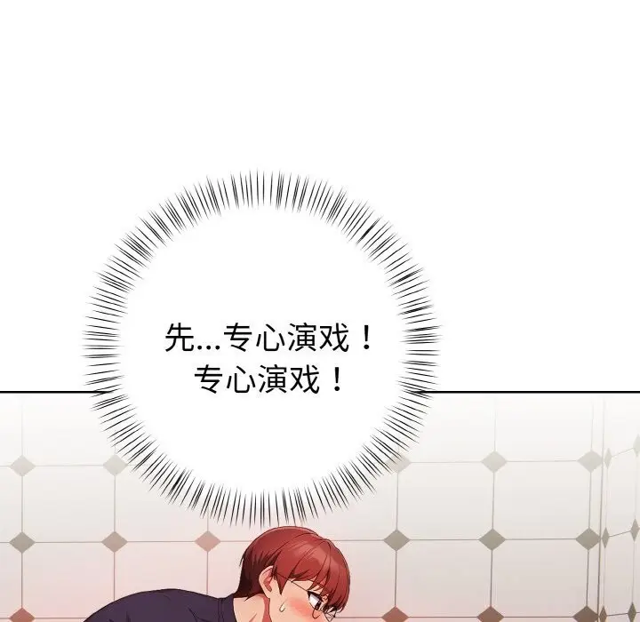 漫画《欲演越烈/捕捉美少女》第5话第61张图