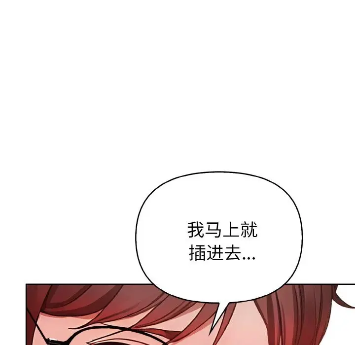 漫画《欲演越烈/捕捉美少女》第5话第63张图