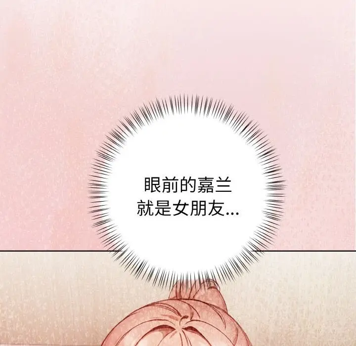 漫画《欲演越烈/捕捉美少女》第5话第68张图