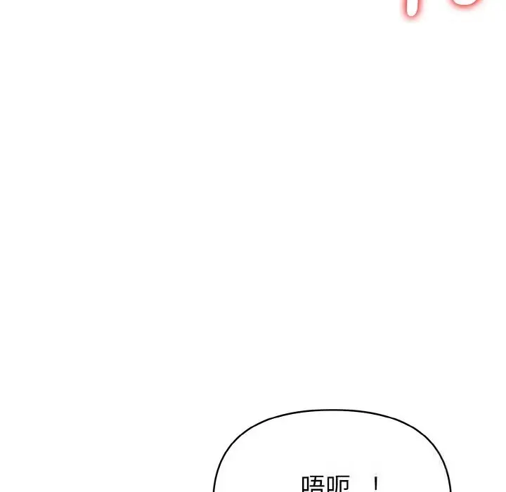 漫画《欲演越烈/捕捉美少女》第5话第79张图