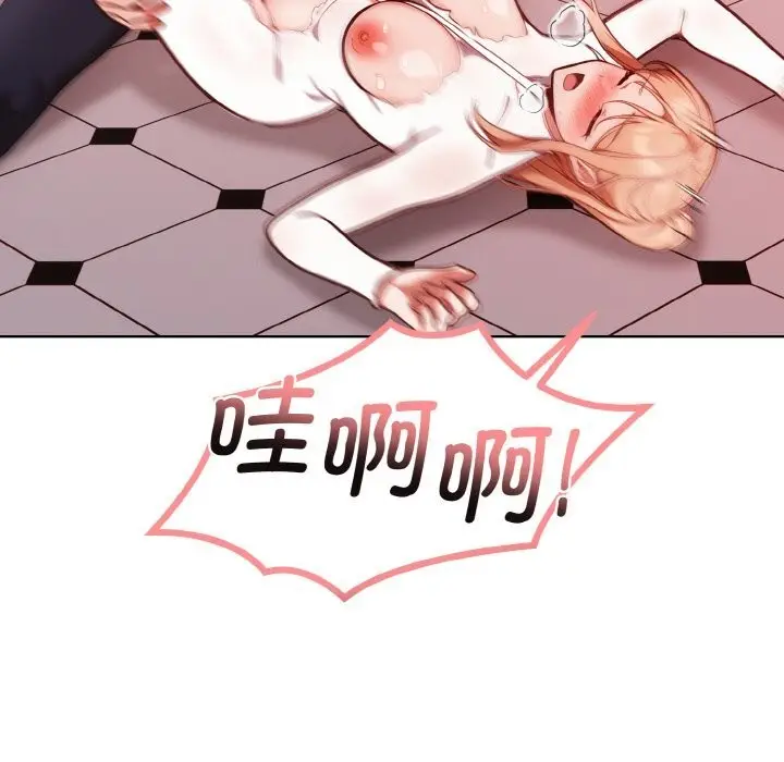 漫画《欲演越烈/捕捉美少女》第5话第81张图