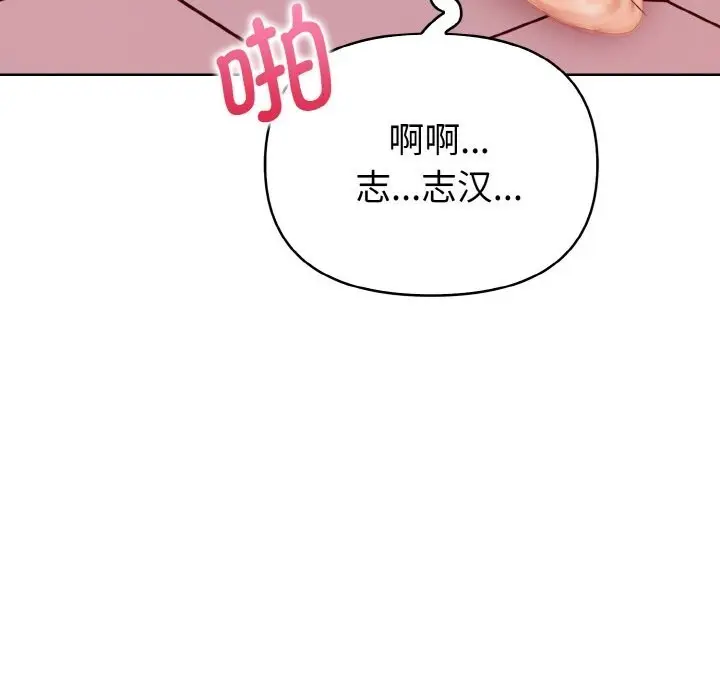 漫画《欲演越烈/捕捉美少女》第5话第99张图