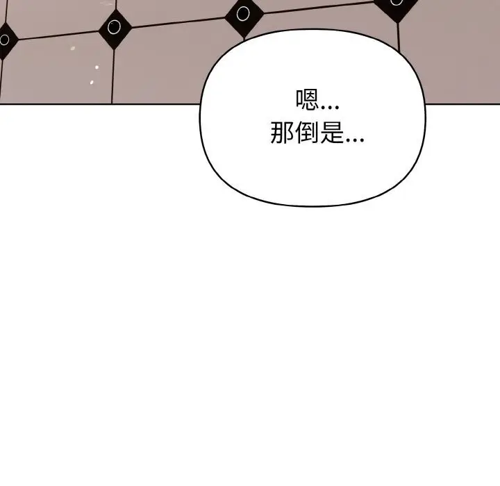 漫画《欲演越烈/捕捉美少女》第6话第103张图