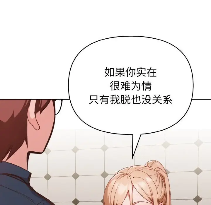 漫画《欲演越烈/捕捉美少女》第6话第104张图
