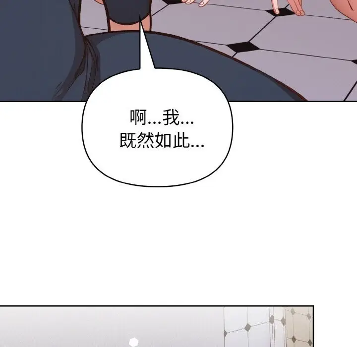 漫画《欲演越烈/捕捉美少女》第6话第106张图