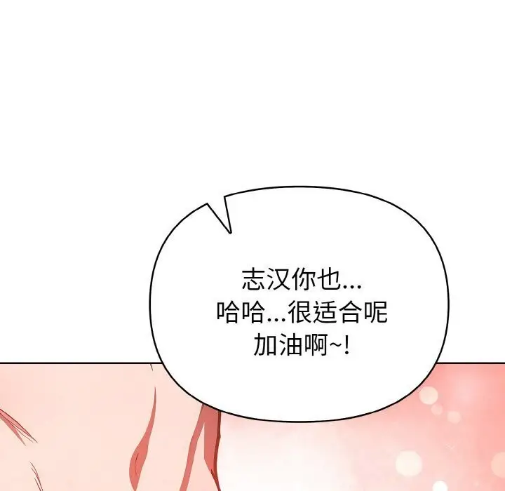 漫画《欲演越烈/捕捉美少女》第6话第118张图