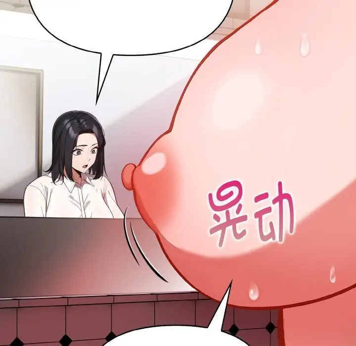漫画《欲演越烈/捕捉美少女》第6话第124张图