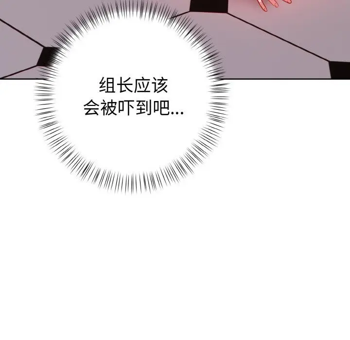 漫画《欲演越烈/捕捉美少女》第6话第131张图