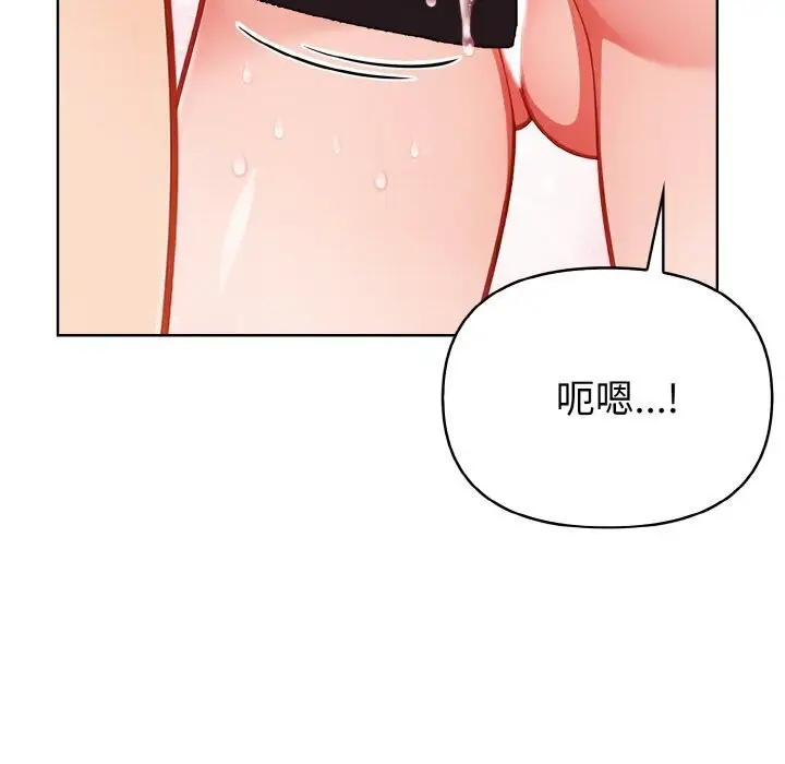 漫画《欲演越烈/捕捉美少女》第6话第133张图