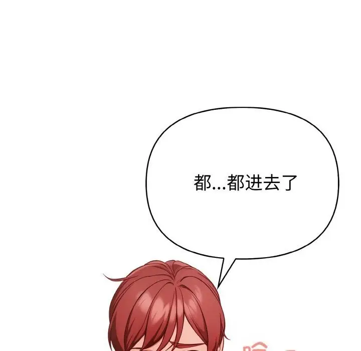 漫画《欲演越烈/捕捉美少女》第6话第137张图