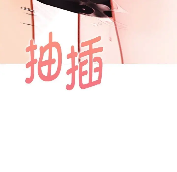 漫画《欲演越烈/捕捉美少女》第6话第142张图