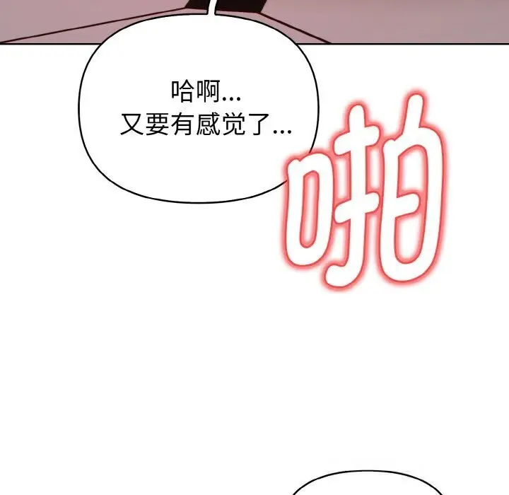 漫画《欲演越烈/捕捉美少女》第6话第145张图