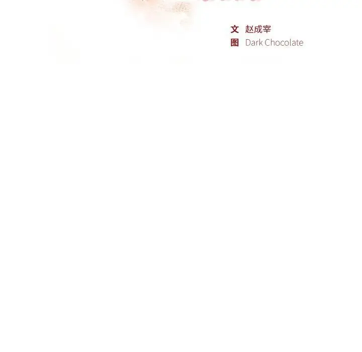 漫画《欲演越烈/捕捉美少女》第6话第15张图