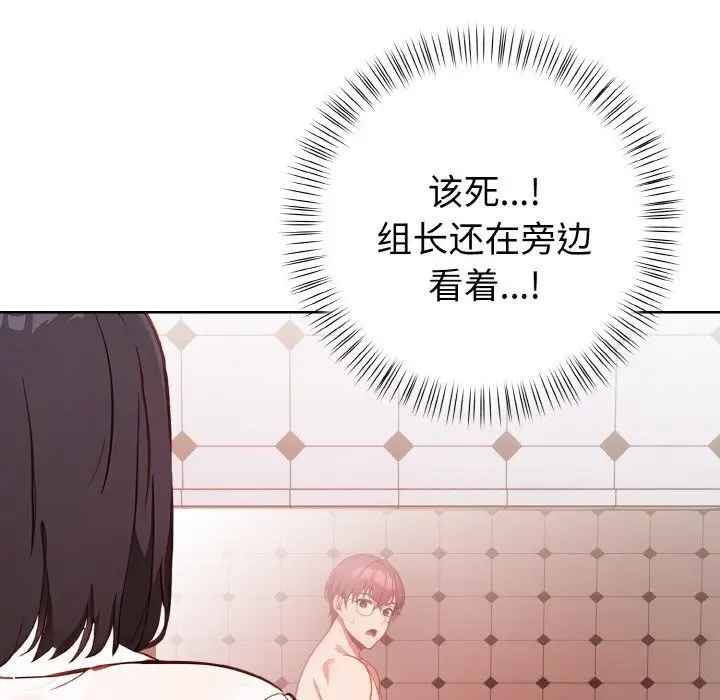 漫画《欲演越烈/捕捉美少女》第6话第158张图