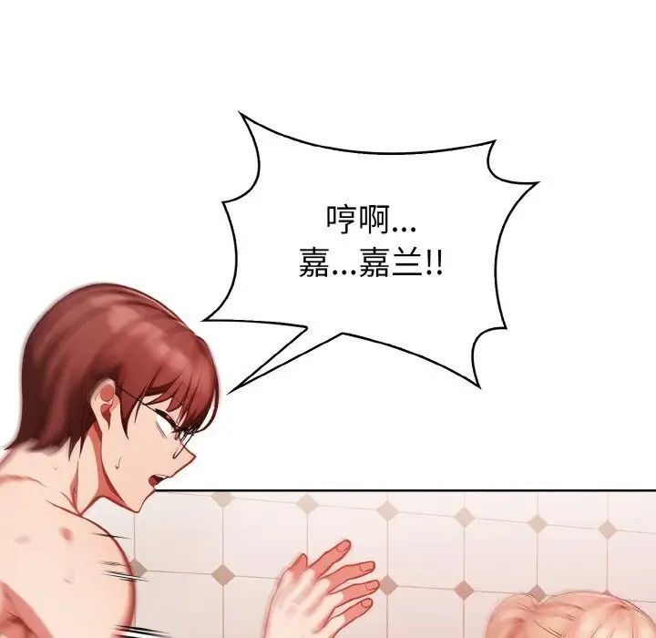 漫画《欲演越烈/捕捉美少女》第6话第170张图