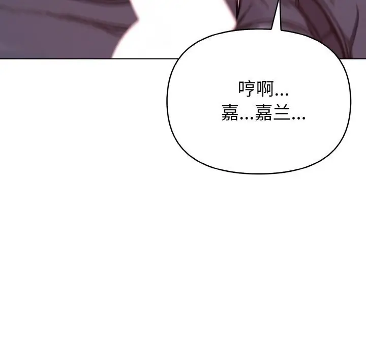 漫画《欲演越烈/捕捉美少女》第6话第23张图