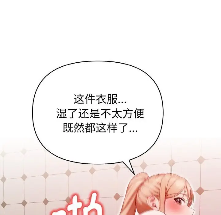 漫画《欲演越烈/捕捉美少女》第6话第26张图