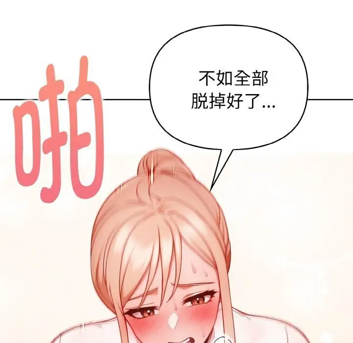 漫画《欲演越烈/捕捉美少女》第6话第29张图