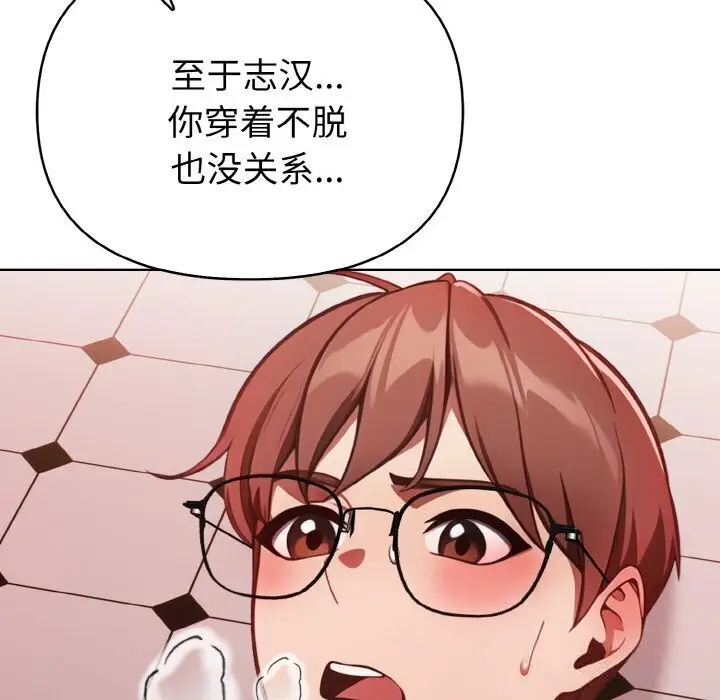 漫画《欲演越烈/捕捉美少女》第6话第32张图