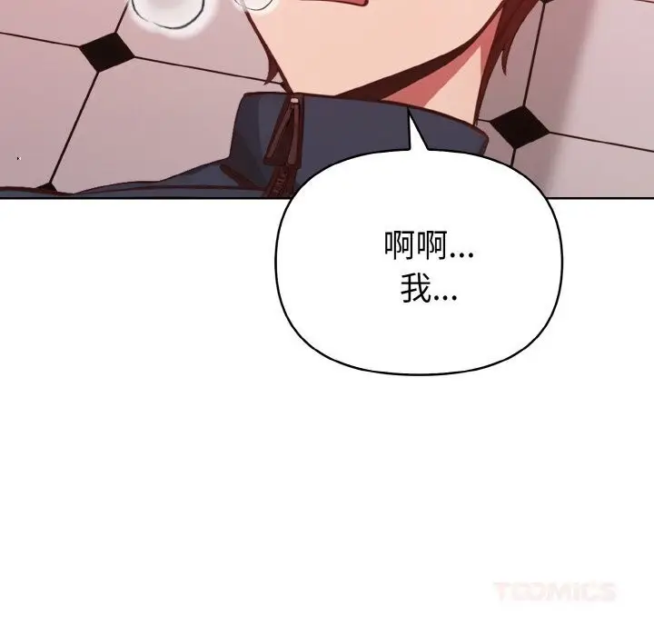 漫画《欲演越烈/捕捉美少女》第6话第33张图