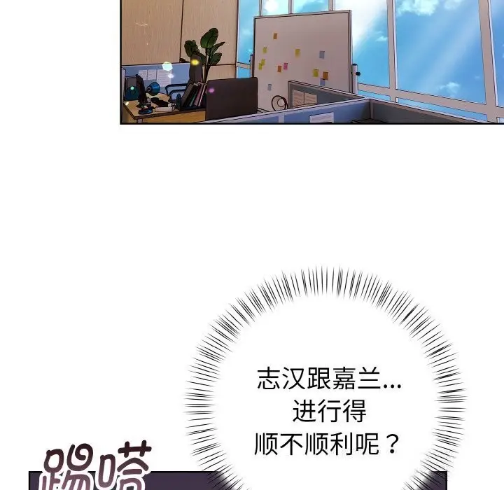 漫画《欲演越烈/捕捉美少女》第6话第35张图