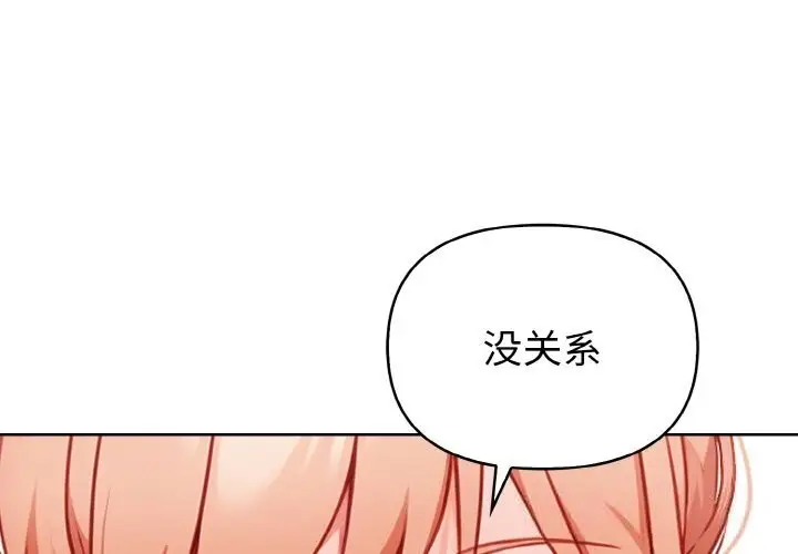 漫画《欲演越烈/捕捉美少女》第6话第4张图