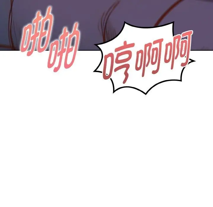 漫画《欲演越烈/捕捉美少女》第6话第45张图