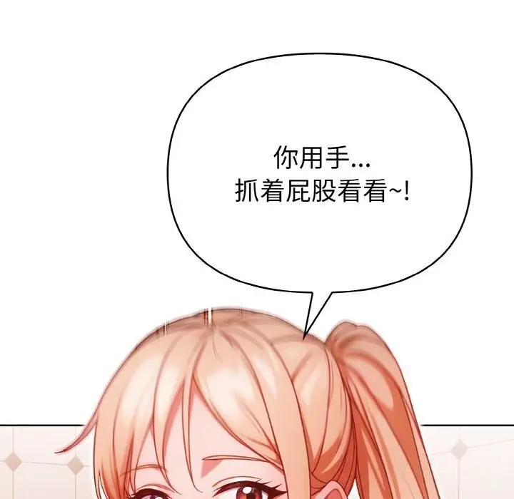 漫画《欲演越烈/捕捉美少女》第6话第49张图