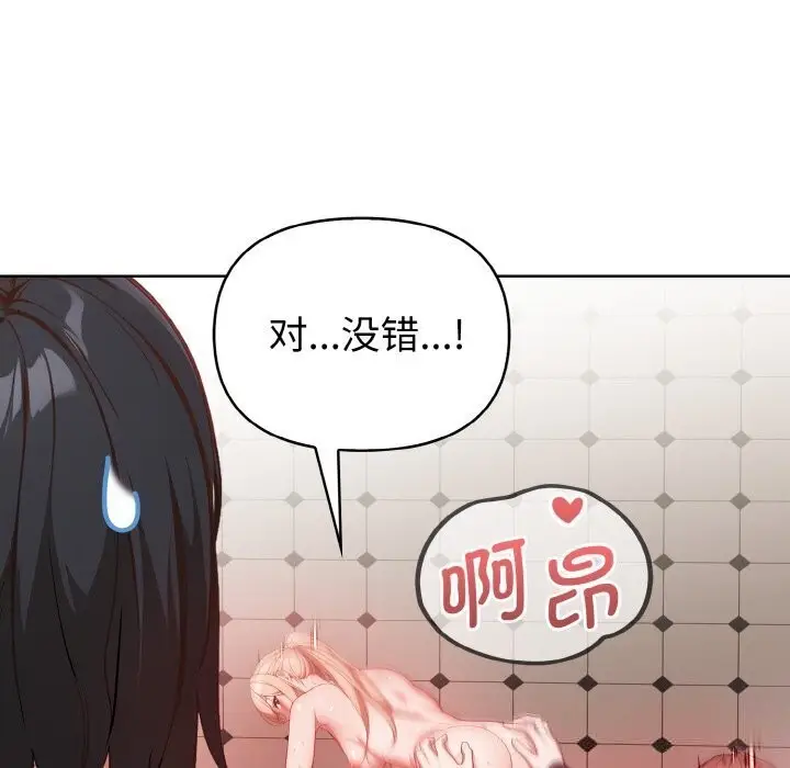 漫画《欲演越烈/捕捉美少女》第6话第54张图