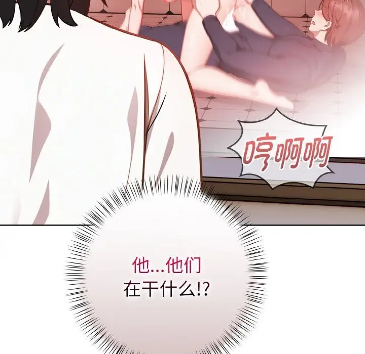 漫画《欲演越烈/捕捉美少女》第6话第55张图
