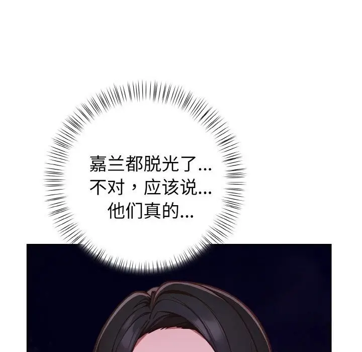 漫画《欲演越烈/捕捉美少女》第6话第59张图