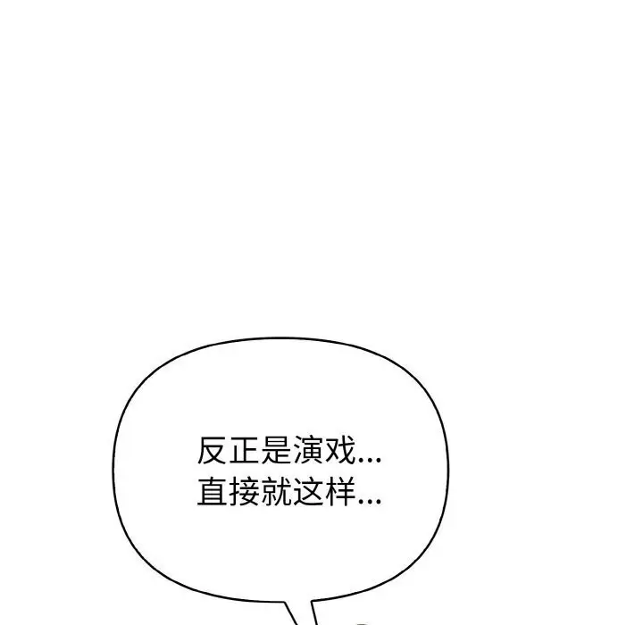 漫画《欲演越烈/捕捉美少女》第6话第6张图