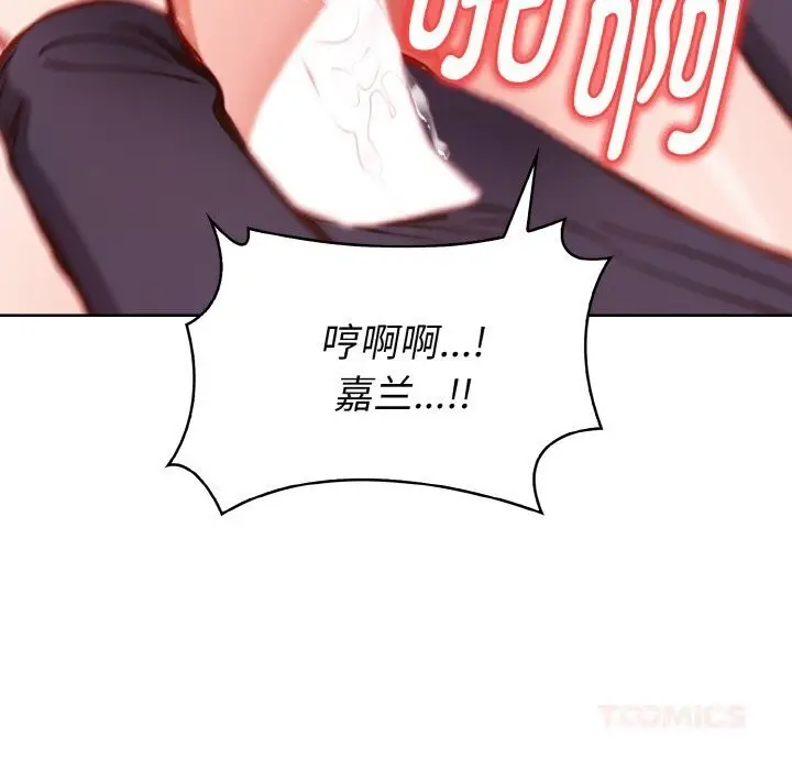 漫画《欲演越烈/捕捉美少女》第6话第63张图
