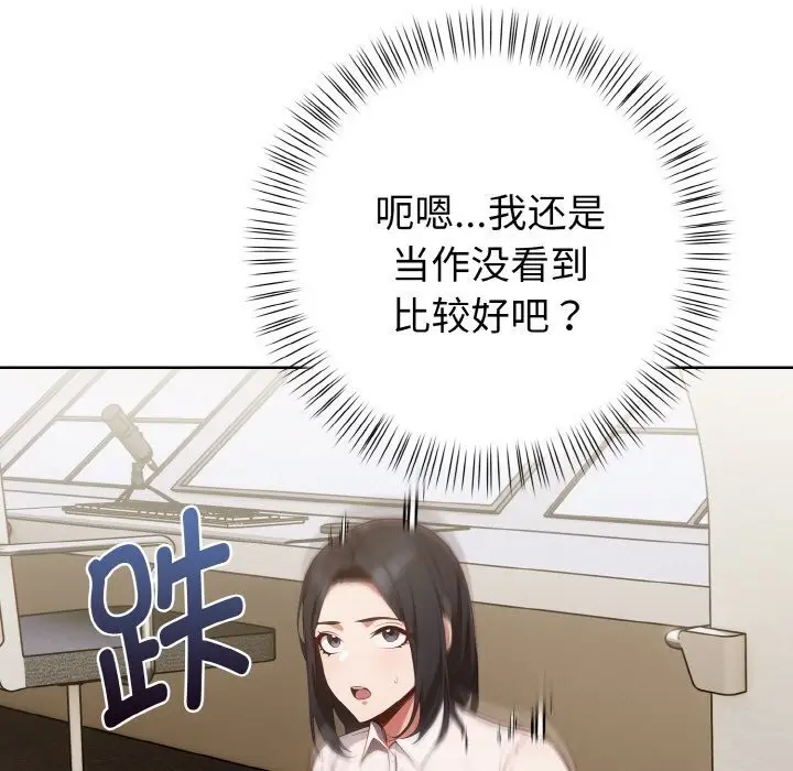 漫画《欲演越烈/捕捉美少女》第6话第65张图