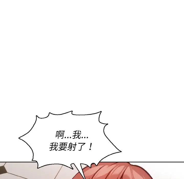 漫画《欲演越烈/捕捉美少女》第6话第67张图