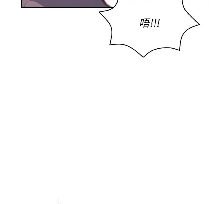 漫画《欲演越烈/捕捉美少女》第6话第74张图