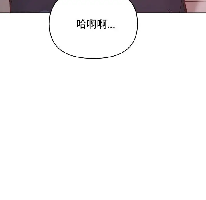 漫画《欲演越烈/捕捉美少女》第6话第83张图